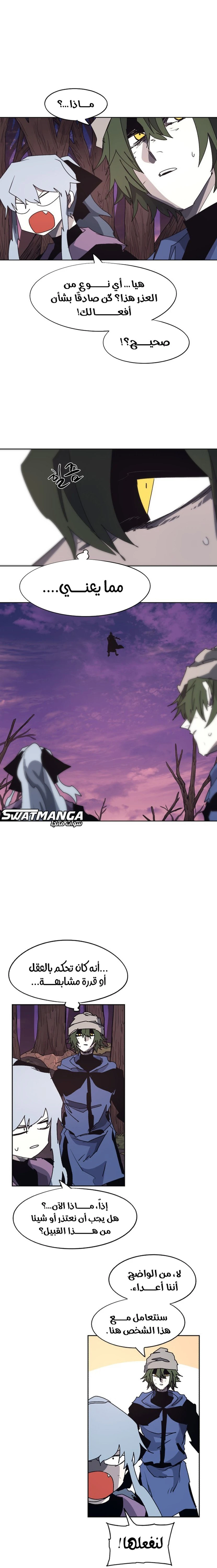 صفحة 10 — The Ember Knight الفصل 108