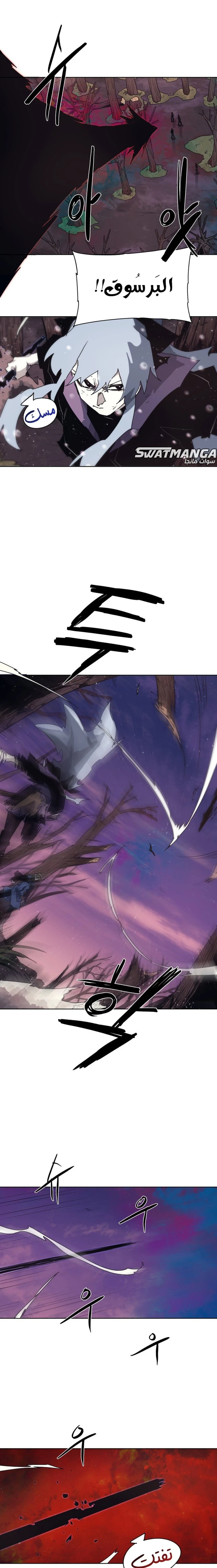 صفحة 12 — The Ember Knight الفصل 108