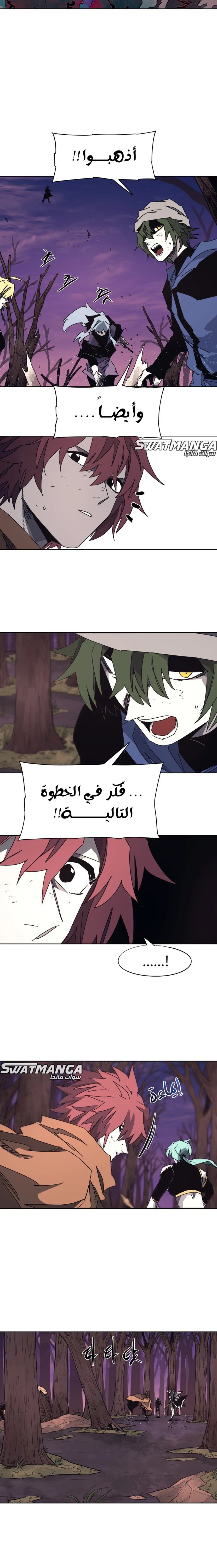 صفحة 14 — The Ember Knight الفصل 108