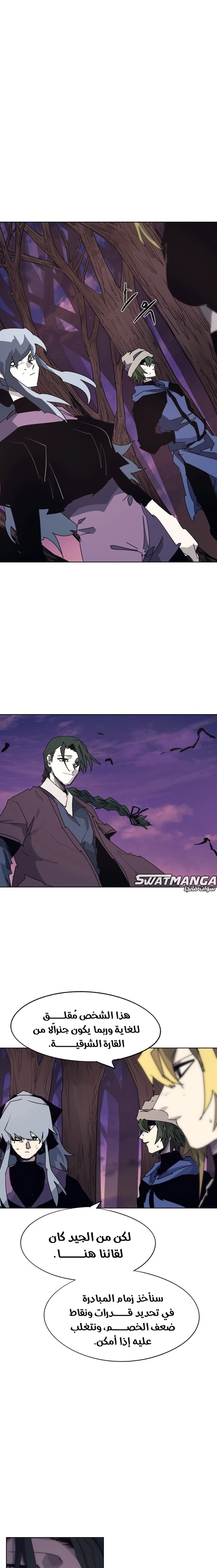 صفحة 15 — The Ember Knight الفصل 108