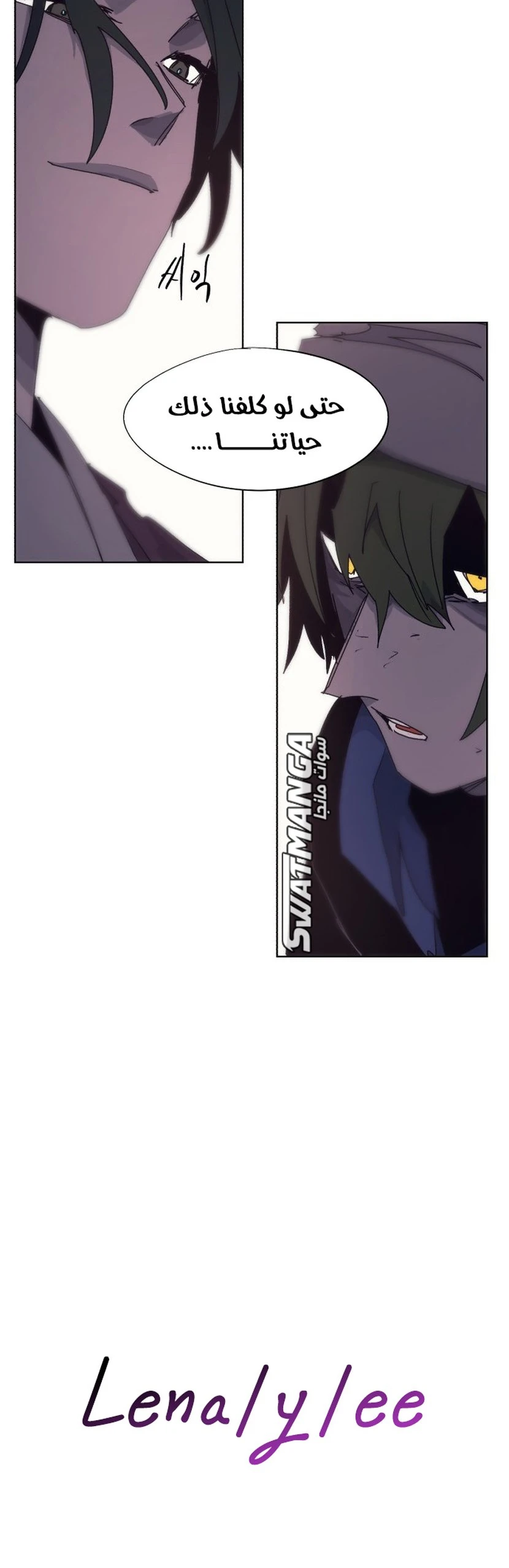 صفحة 16 — The Ember Knight الفصل 108