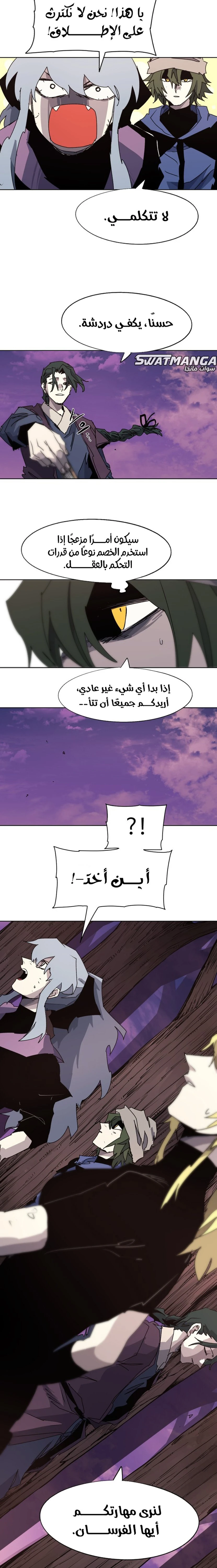 صفحة 2 — The Ember Knight الفصل 109