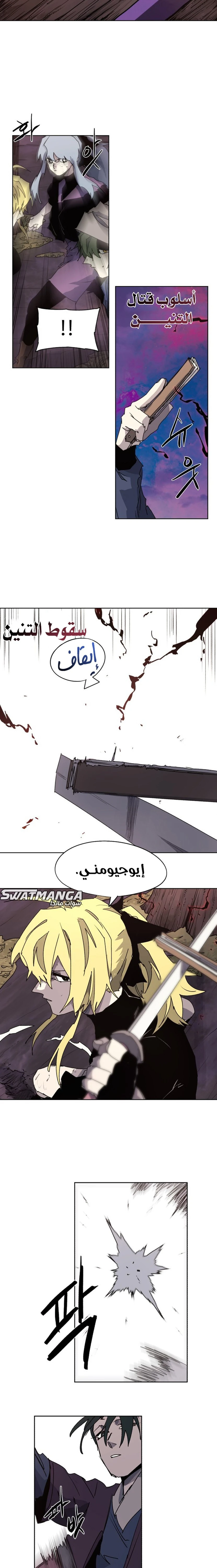 صفحة 3 — The Ember Knight الفصل 109