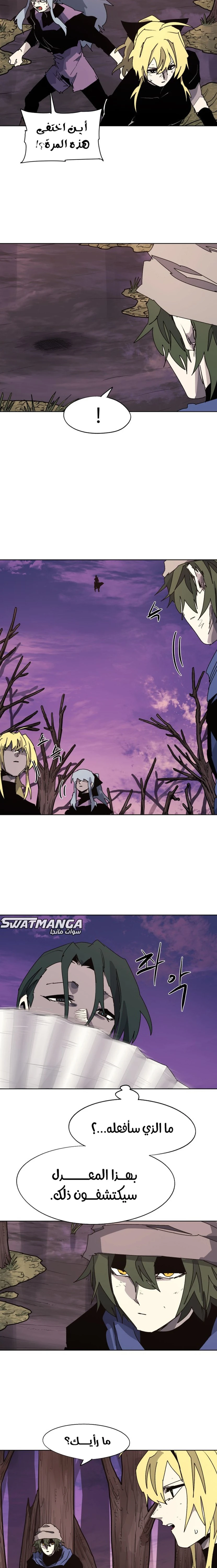 صفحة 7 — The Ember Knight الفصل 109