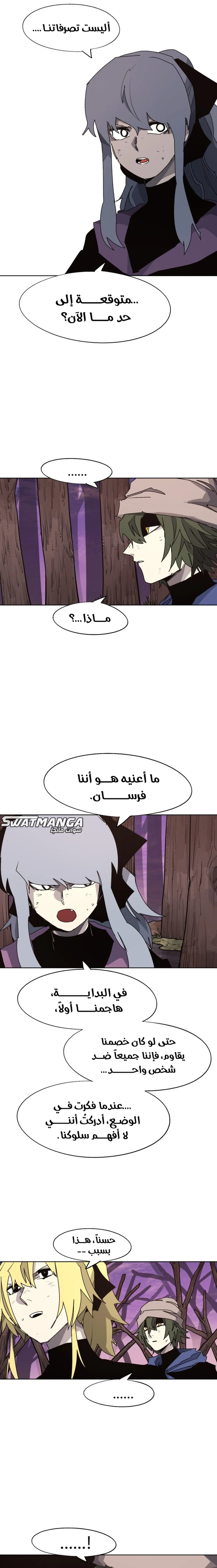 صفحة 9 — The Ember Knight الفصل 109