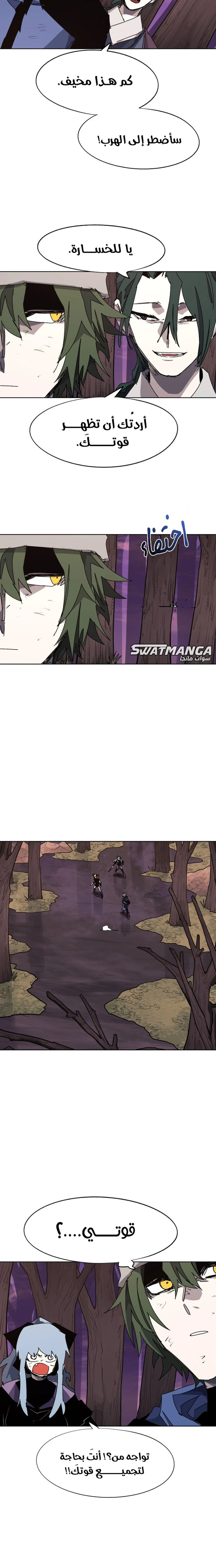 صفحة 15 — The Ember Knight الفصل 109