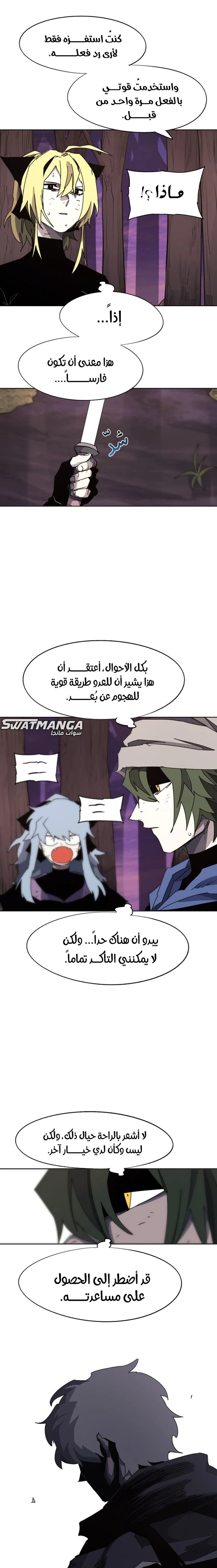 صفحة 16 — The Ember Knight الفصل 109