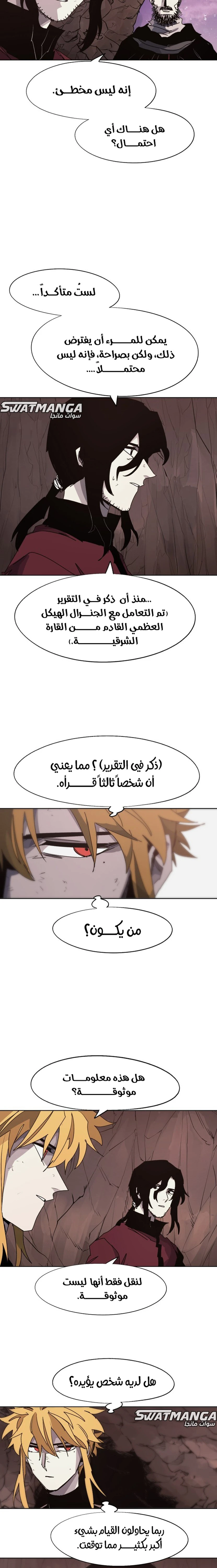 صفحة 2 — The Ember Knight الفصل 110