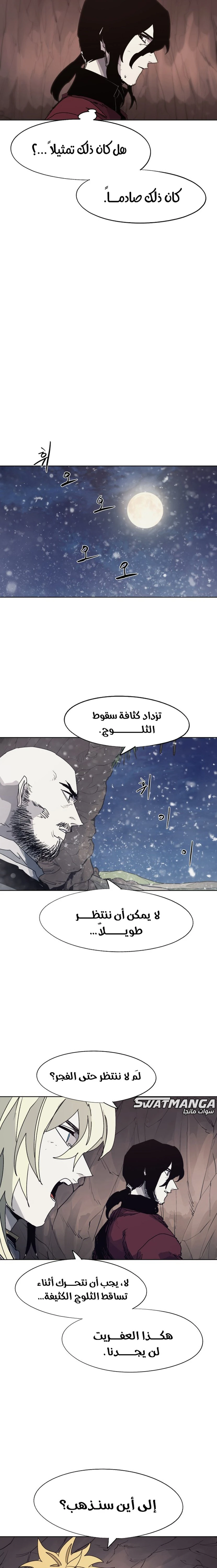 صفحة 3 — The Ember Knight الفصل 110