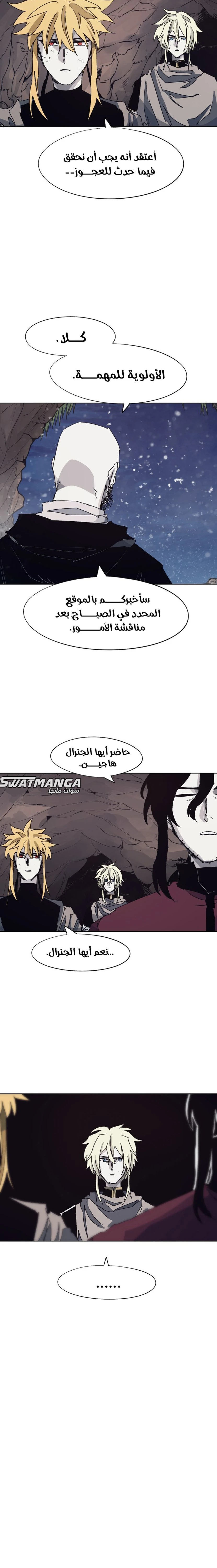 صفحة 4 — The Ember Knight الفصل 110