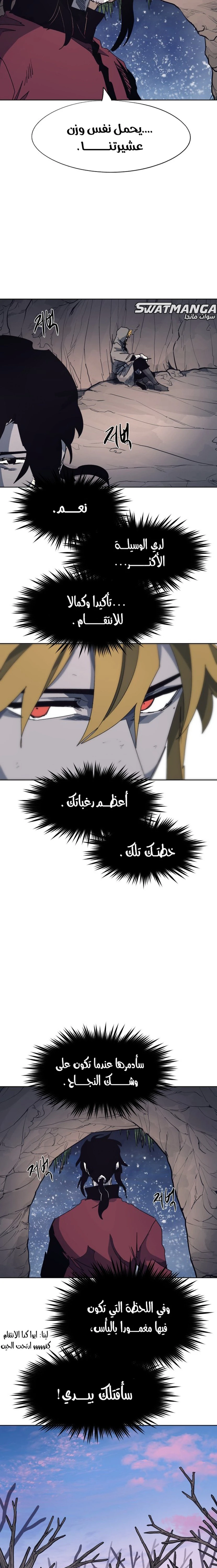 صفحة 10 — The Ember Knight الفصل 110