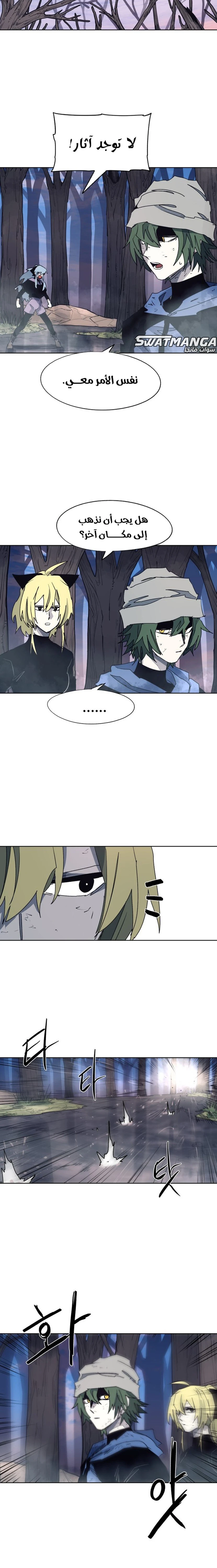 صفحة 11 — The Ember Knight الفصل 110