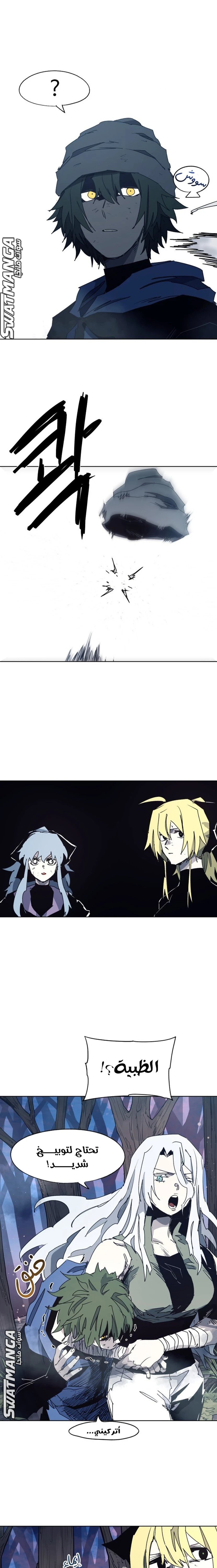 صفحة 12 — The Ember Knight الفصل 110