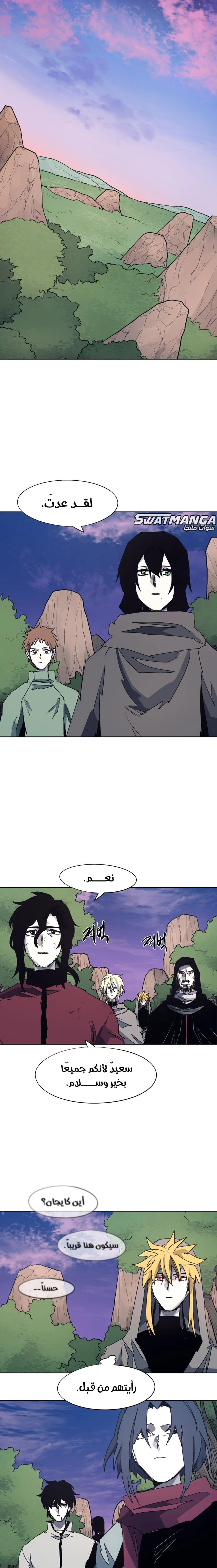 صفحة 14 — The Ember Knight الفصل 110