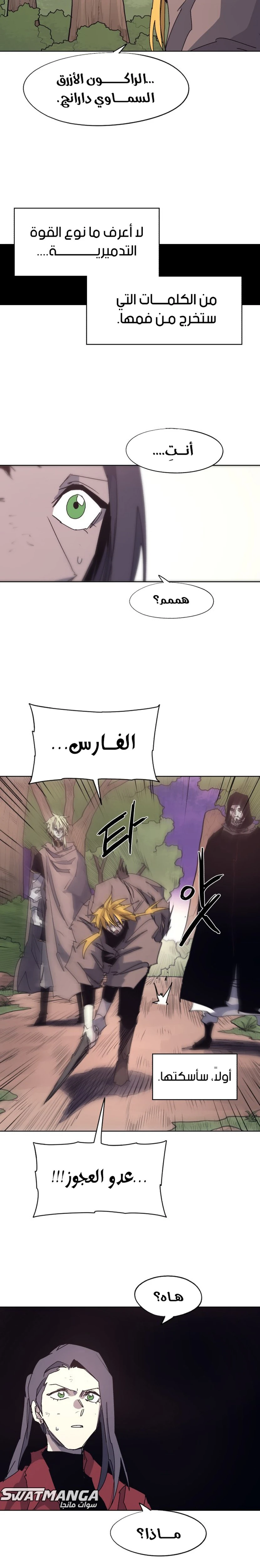 صفحة 3 — The Ember Knight الفصل 111