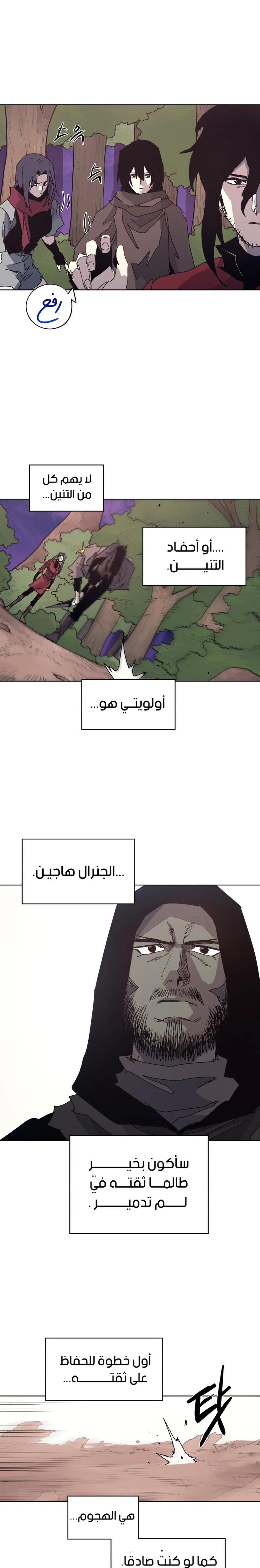 صفحة 4 — The Ember Knight الفصل 111