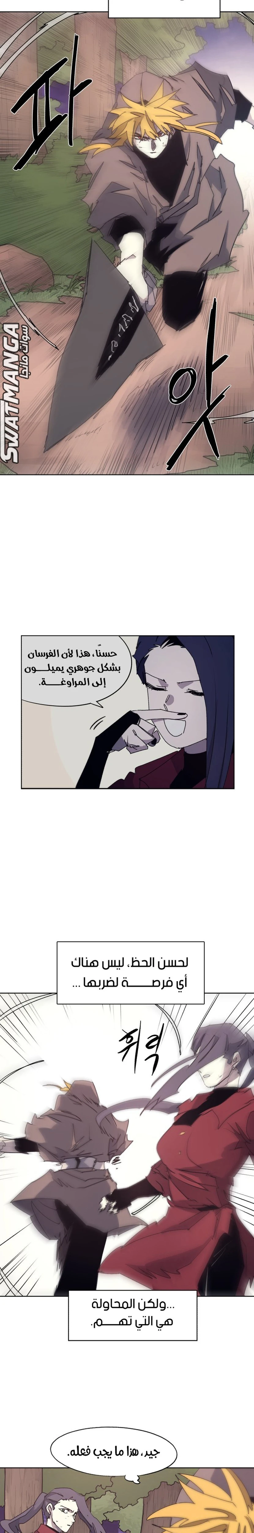 صفحة 5 — The Ember Knight الفصل 111