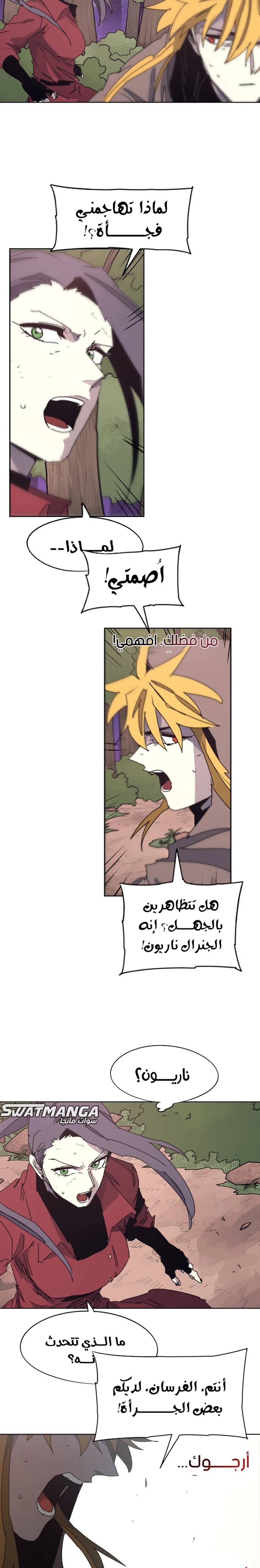 صفحة 6 — The Ember Knight الفصل 111