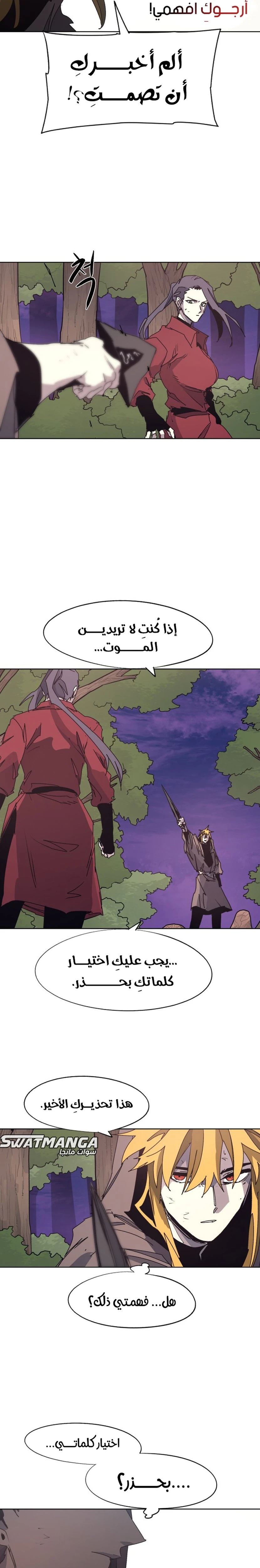 صفحة 7 — The Ember Knight الفصل 111