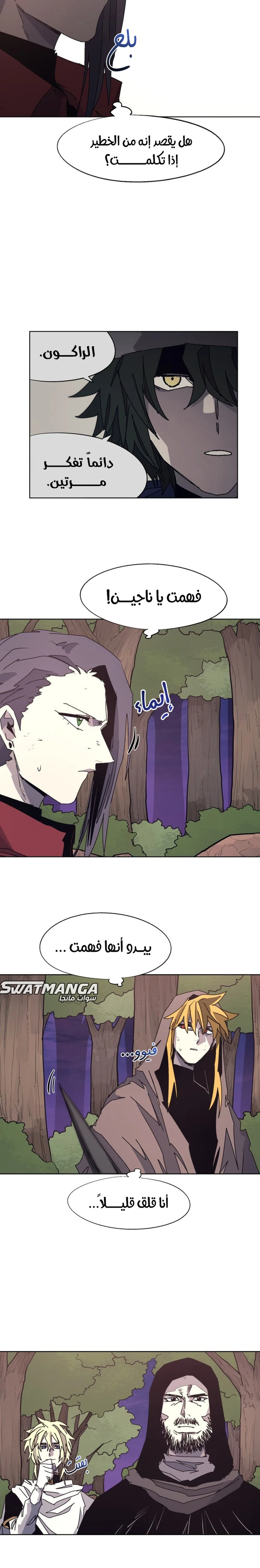 صفحة 8 — The Ember Knight الفصل 111