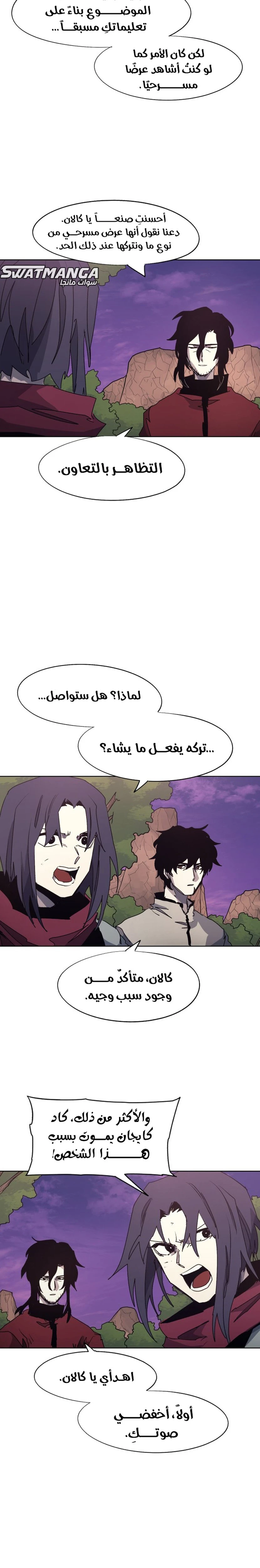 صفحة 10 — The Ember Knight الفصل 111