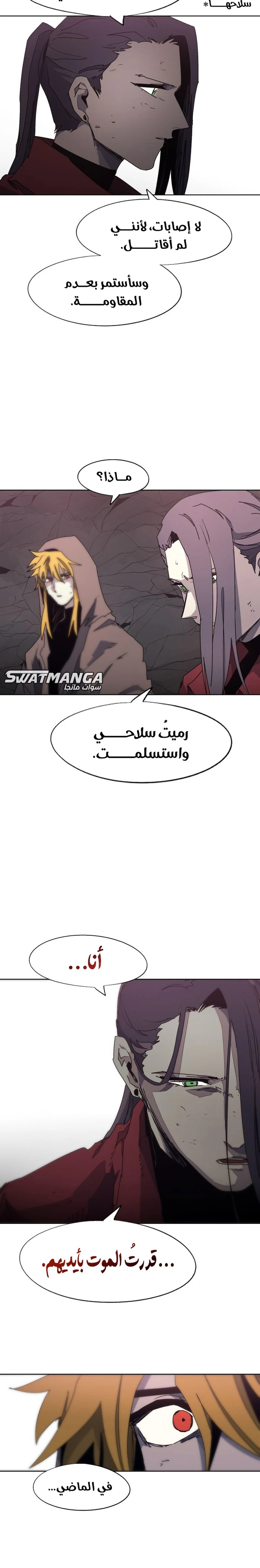 صفحة 14 — The Ember Knight الفصل 111