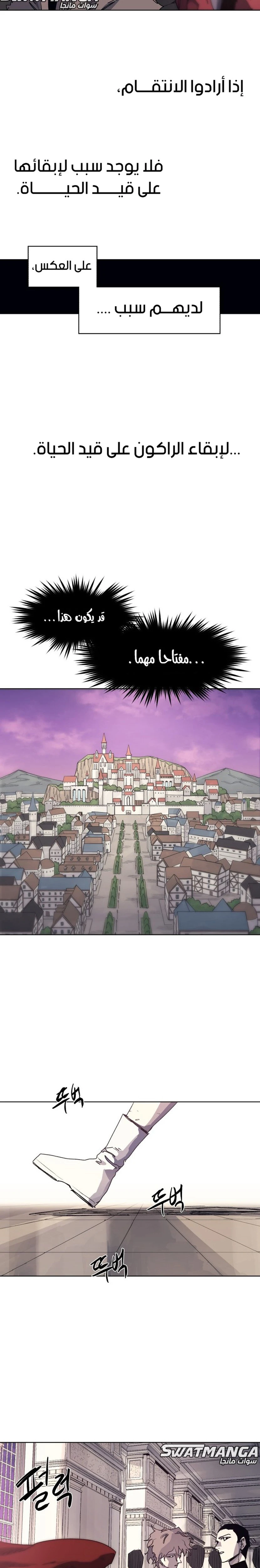 صفحة 16 — The Ember Knight الفصل 111