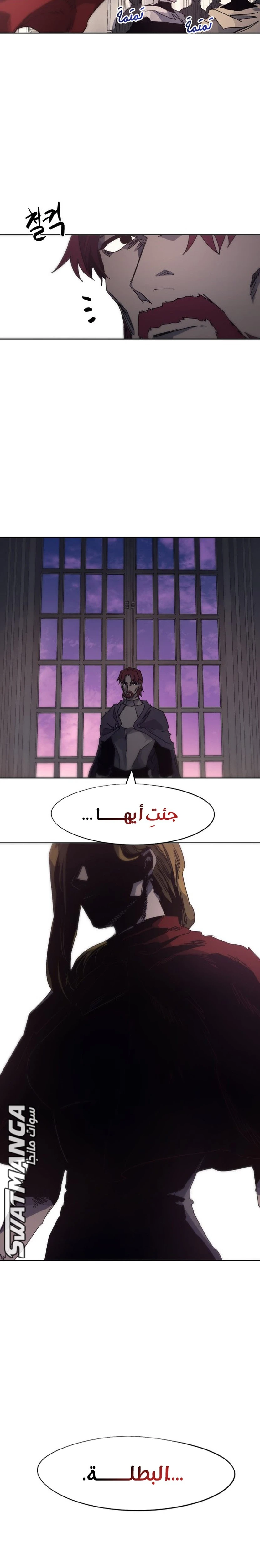 صفحة 17 — The Ember Knight الفصل 111