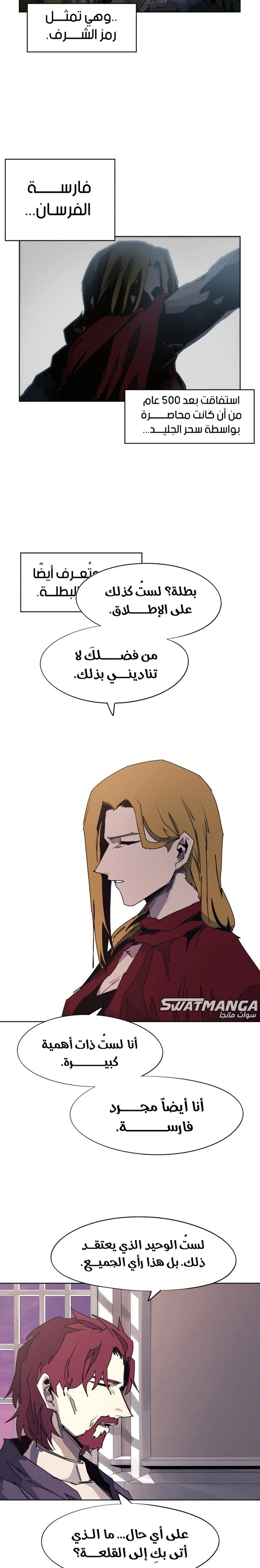 صفحة 2 — The Ember Knight الفصل 112