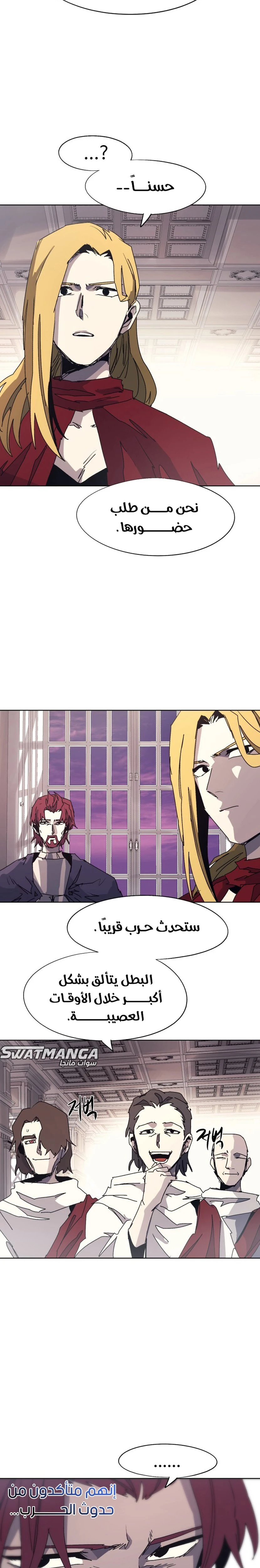 صفحة 3 — The Ember Knight الفصل 112