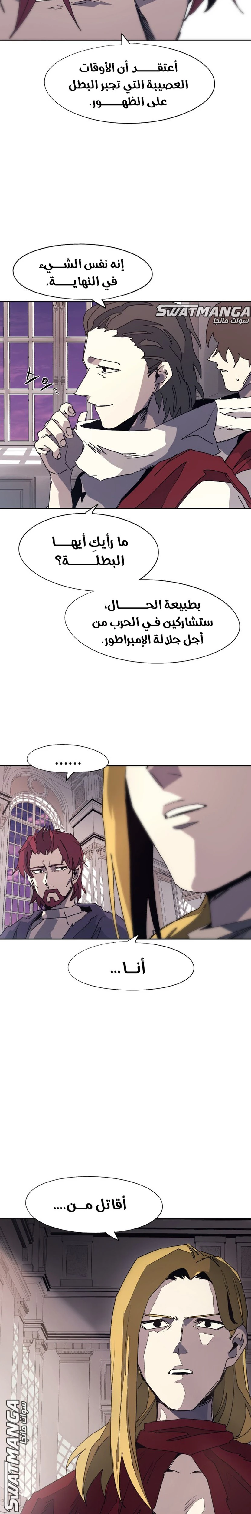 صفحة 4 — The Ember Knight الفصل 112