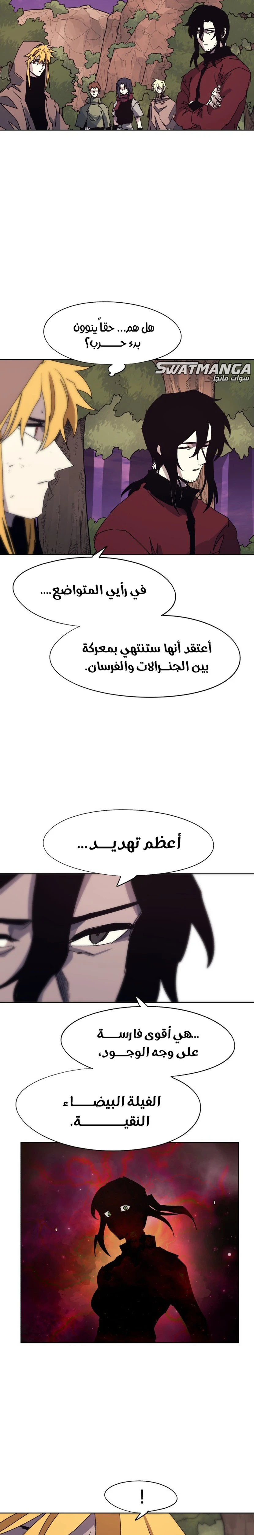 صفحة 6 — The Ember Knight الفصل 112