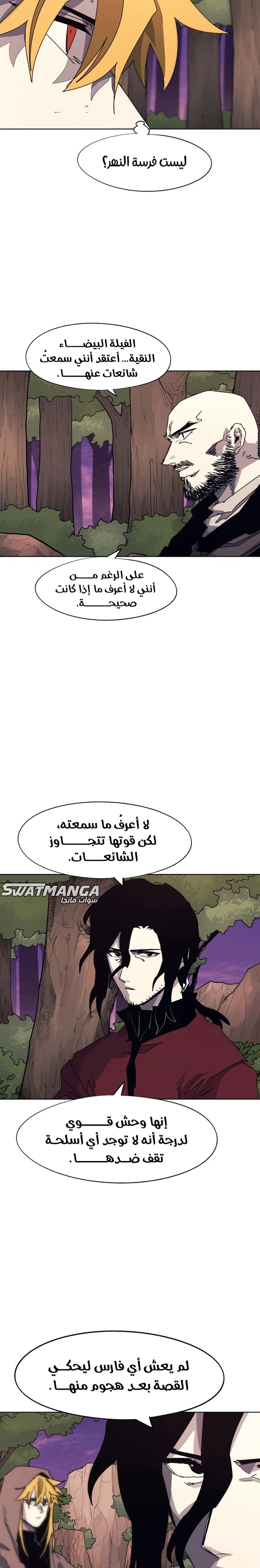 صفحة 7 — The Ember Knight الفصل 112