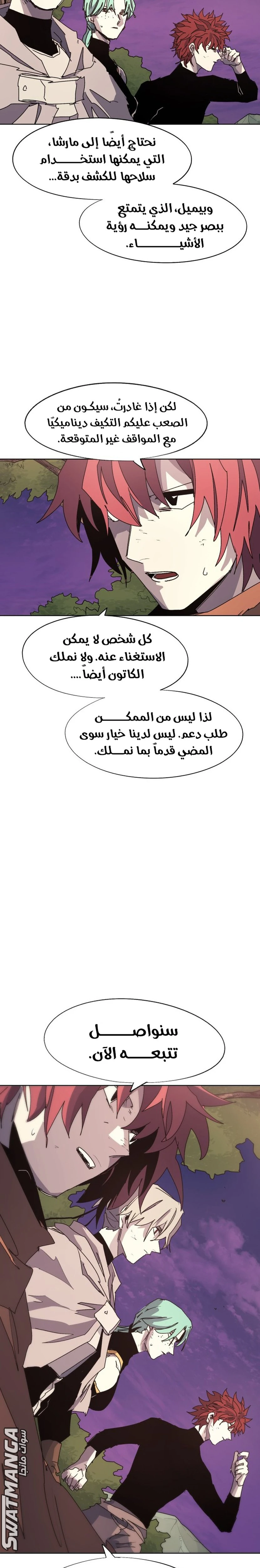 صفحة 13 — The Ember Knight الفصل 112