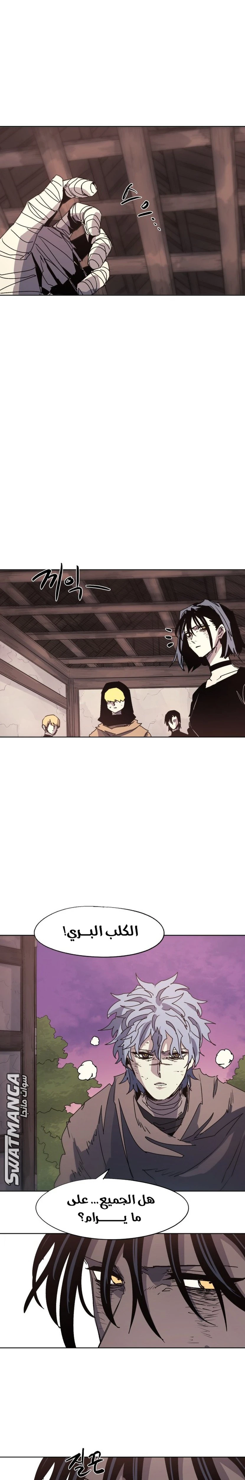 صفحة 15 — The Ember Knight الفصل 112