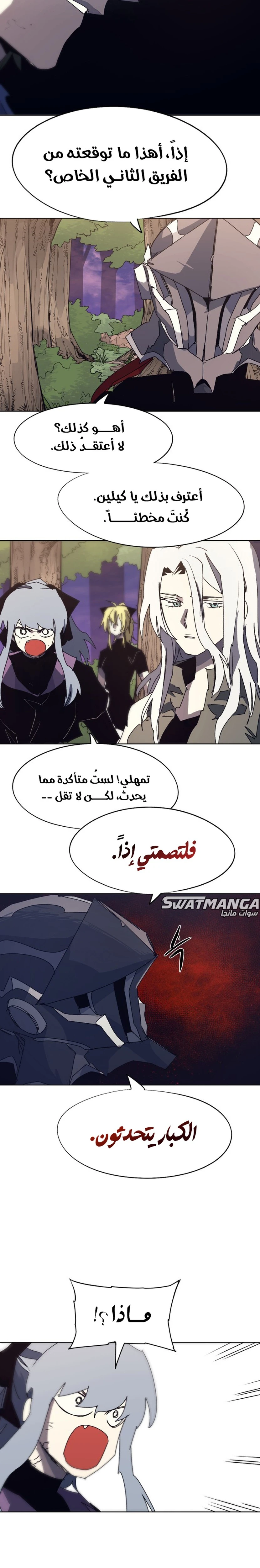 صفحة 2 — The Ember Knight الفصل 113