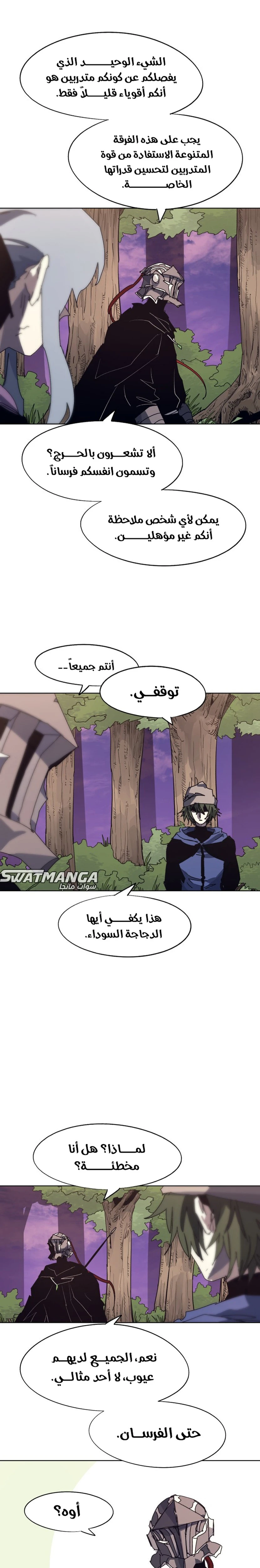 صفحة 3 — The Ember Knight الفصل 113