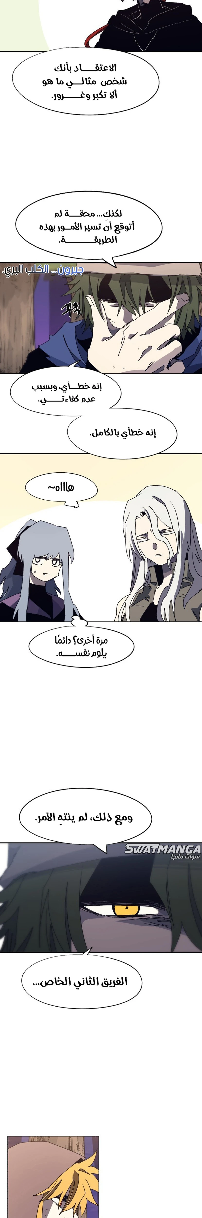 صفحة 4 — The Ember Knight الفصل 113