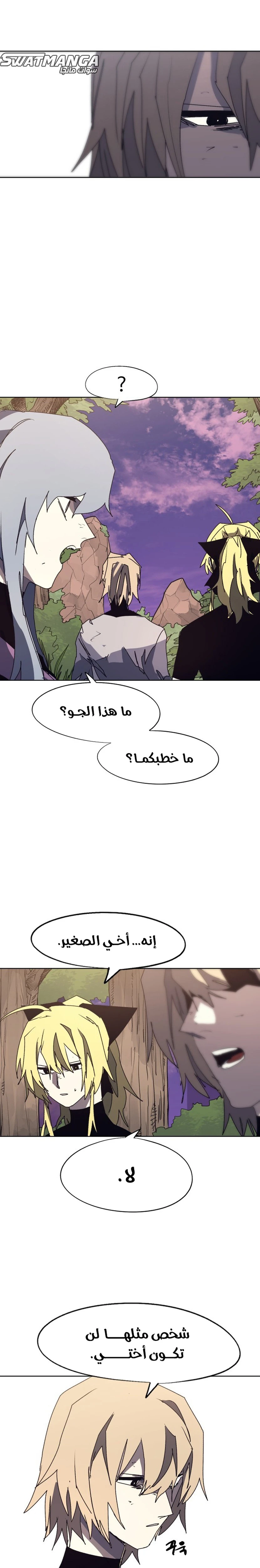 صفحة 6 — The Ember Knight الفصل 113