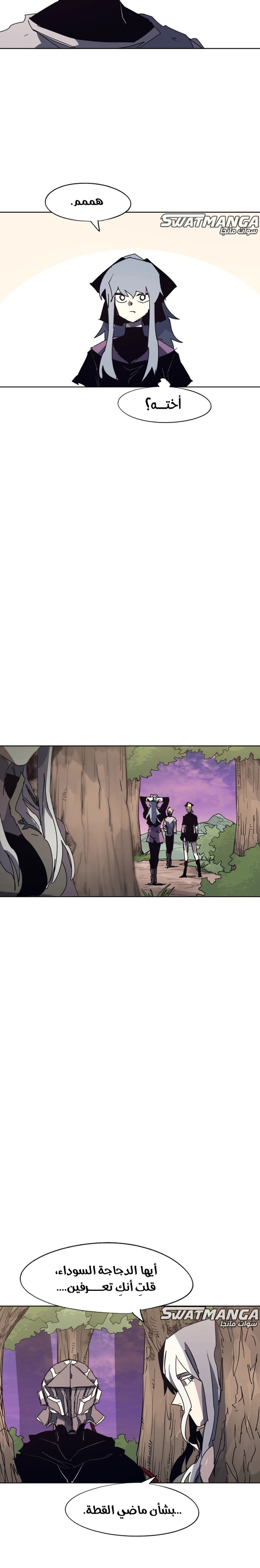 صفحة 7 — The Ember Knight الفصل 113