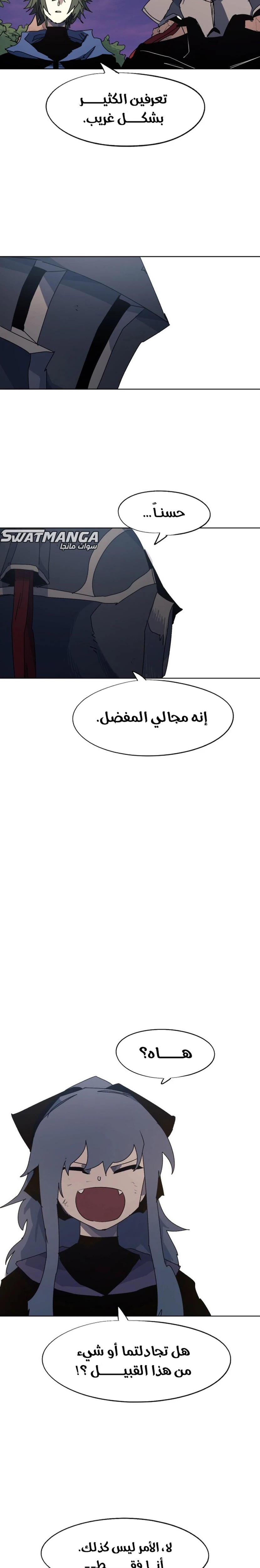 صفحة 10 — The Ember Knight الفصل 113