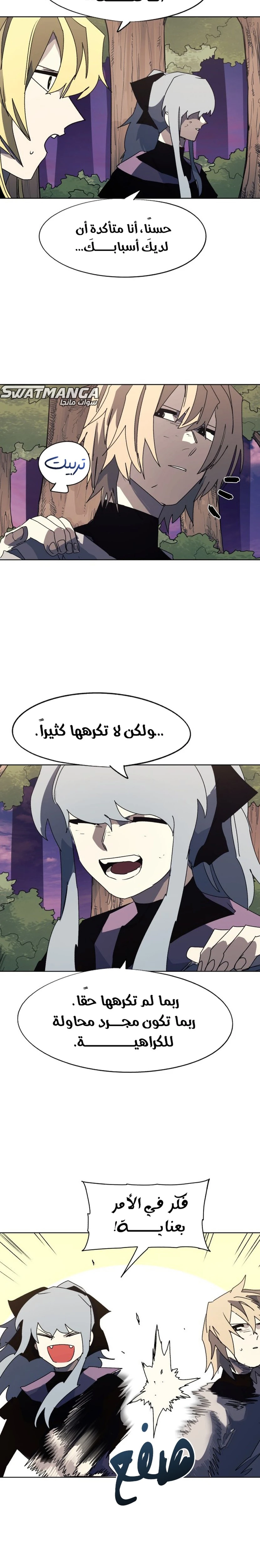 صفحة 11 — The Ember Knight الفصل 113