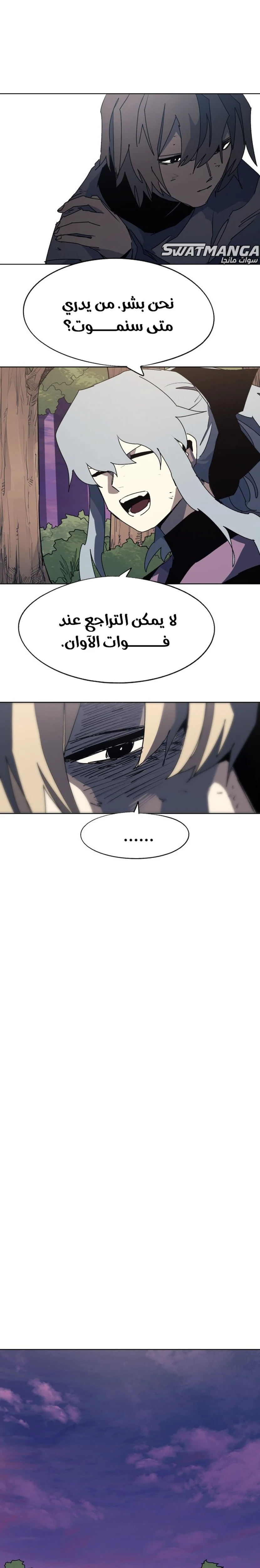 صفحة 12 — The Ember Knight الفصل 113