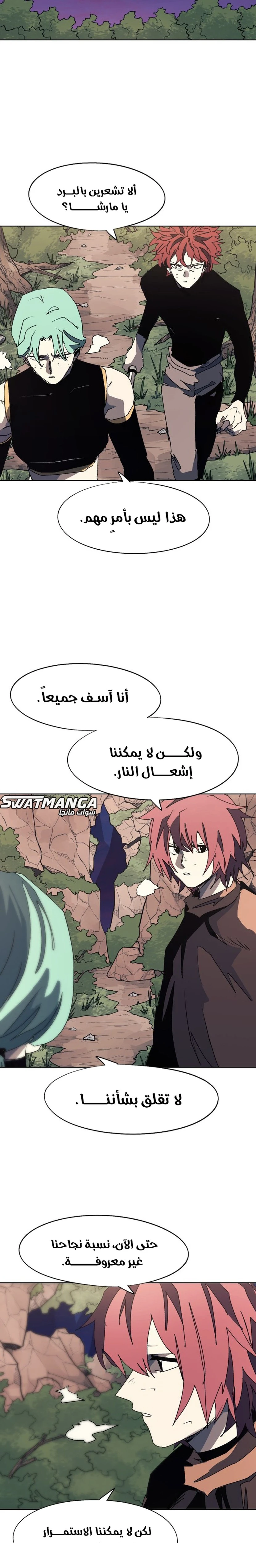 صفحة 13 — The Ember Knight الفصل 113