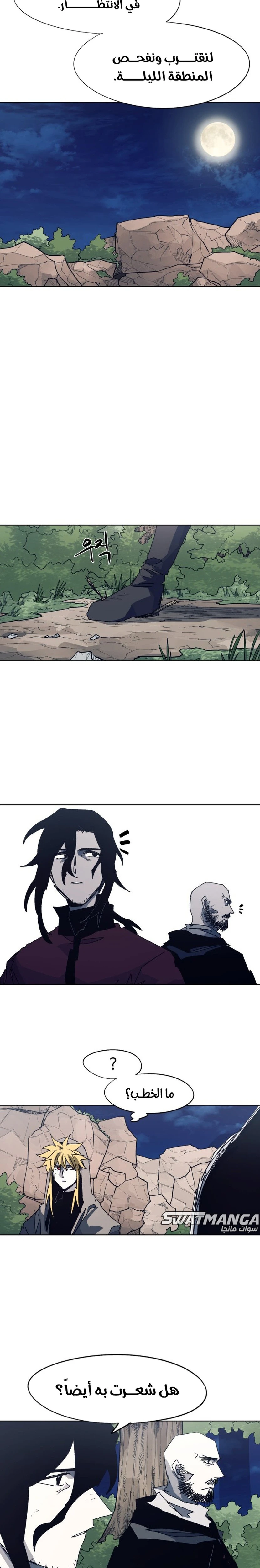 صفحة 14 — The Ember Knight الفصل 113