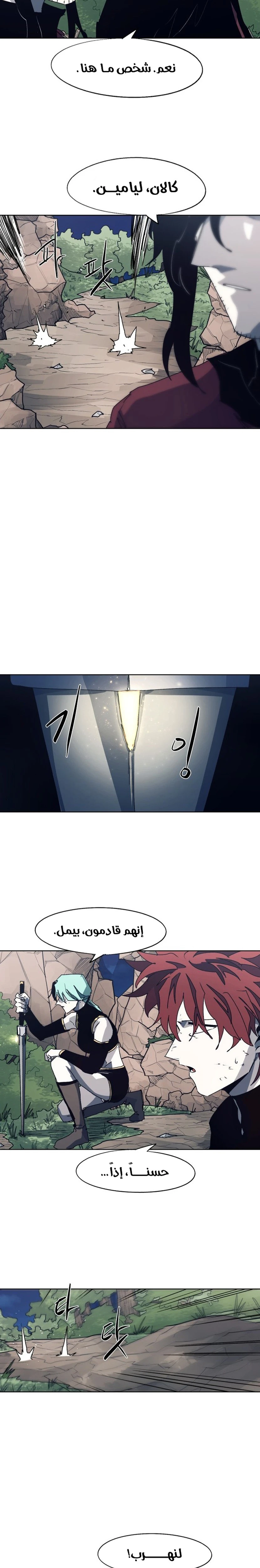 صفحة 15 — The Ember Knight الفصل 113