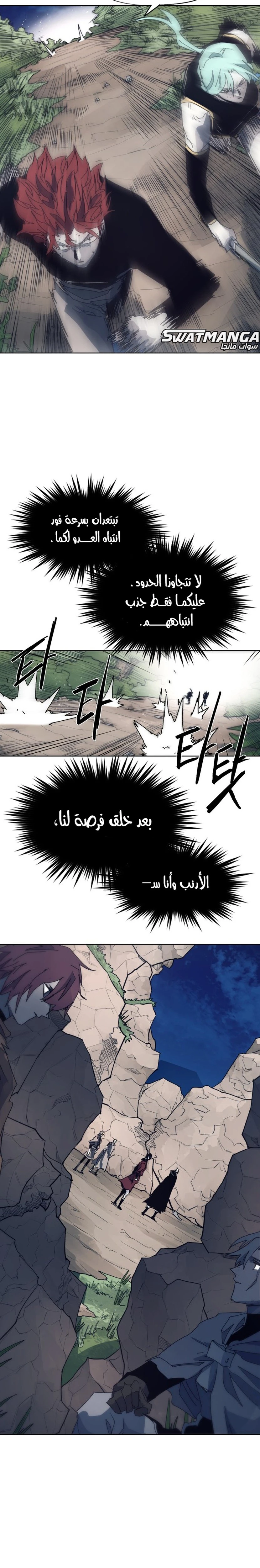 صفحة 16 — The Ember Knight الفصل 113