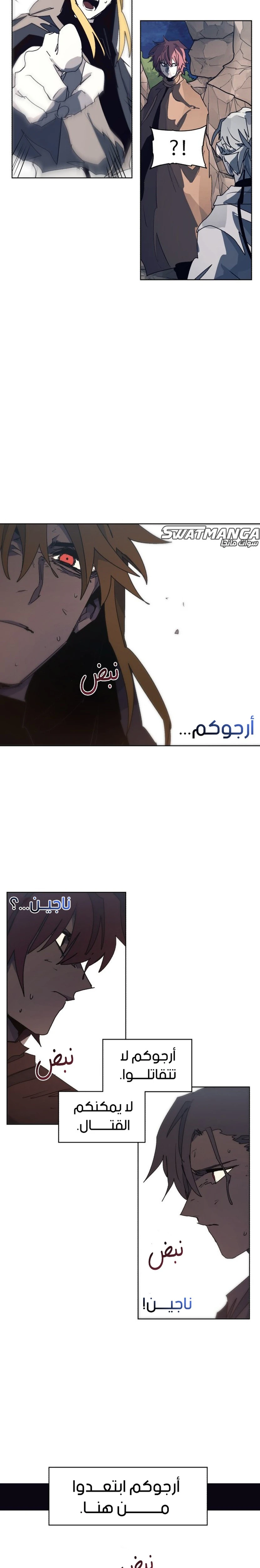 صفحة 18 — The Ember Knight الفصل 113