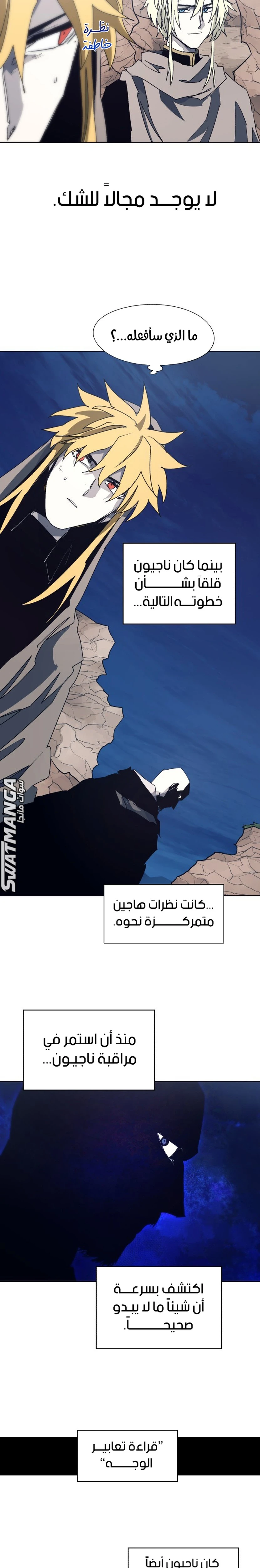 صفحة 4 — The Ember Knight الفصل 114