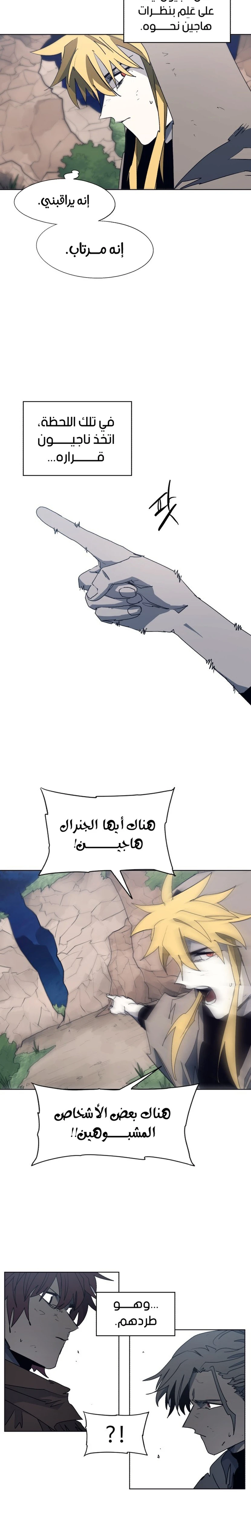 صفحة 5 — The Ember Knight الفصل 114